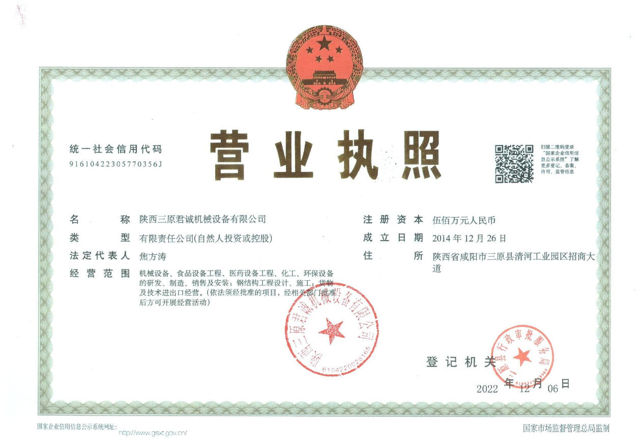 z6com·尊龙(中国)时凯集团网址营业执照